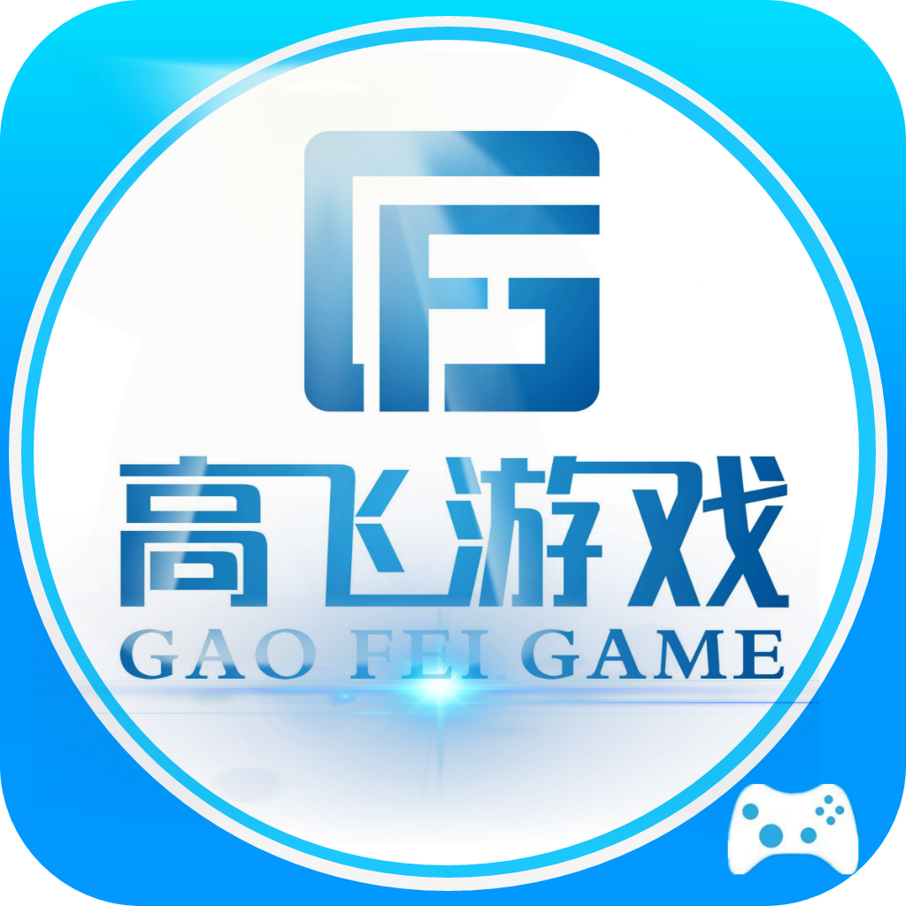高飞游戏appv5.0.0 最新版