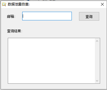 ����й¶��ѯv1.0 ��ɫ��