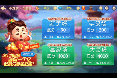 ���涷�����ƽ��v2.0 ��׿���°�
