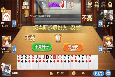 ���涷�����ƽ��v2.0 ��׿���°�