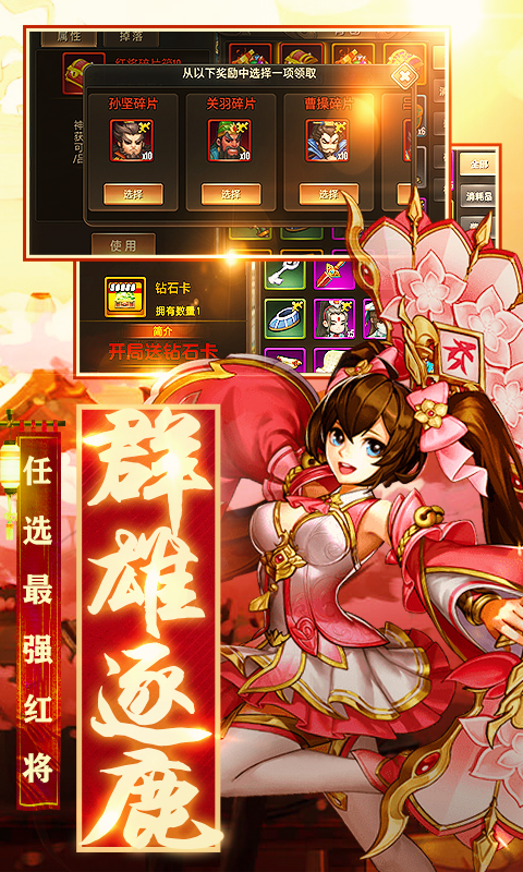 剑与三国 剑与三国