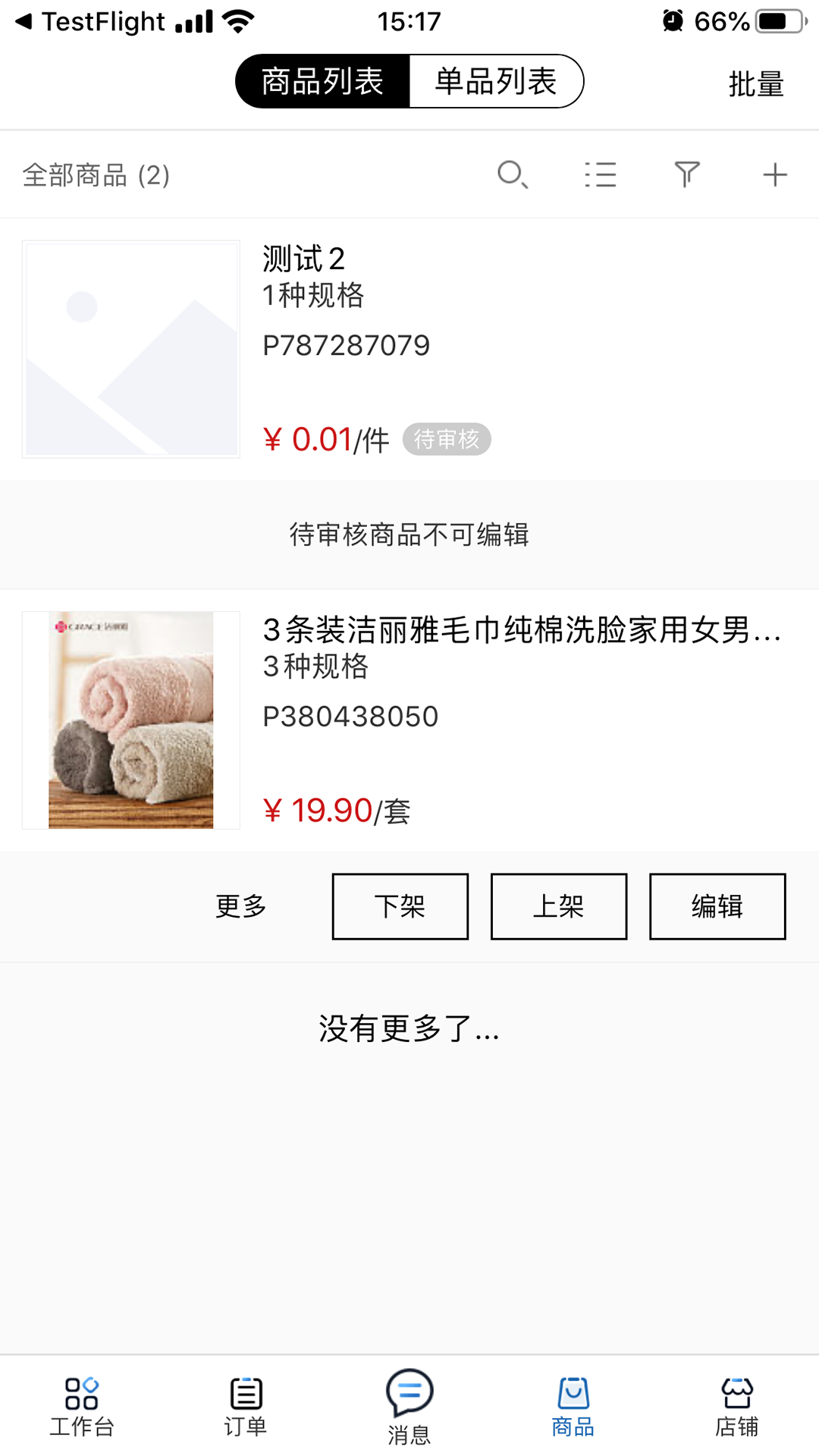 �����ƹ��̼Ұ�appv2.0.3 ��׿��