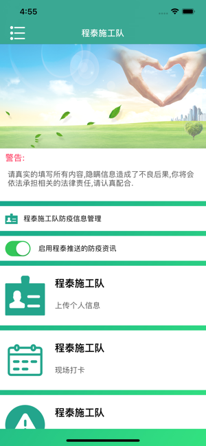 ��̩ʩ����appƻ����v1.0 IOS��