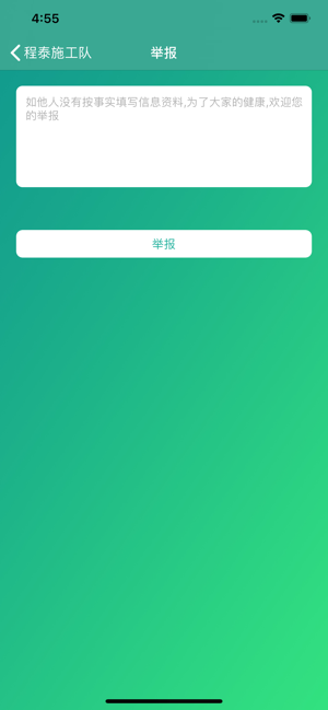 ��̩ʩ����appƻ����v1.0 IOS��