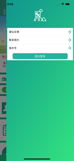 ��̩ʩ����appƻ����v1.0 IOS��