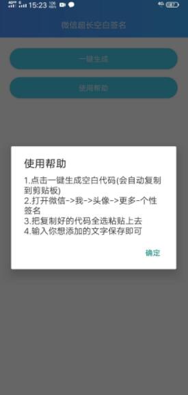 ΢�ų����հ�ǩ��appv1.0 ��׿��