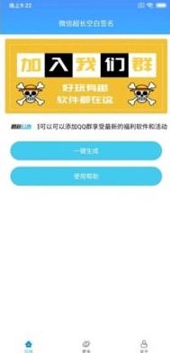 ΢�ų����հ�ǩ��appv1.0 ��׿��