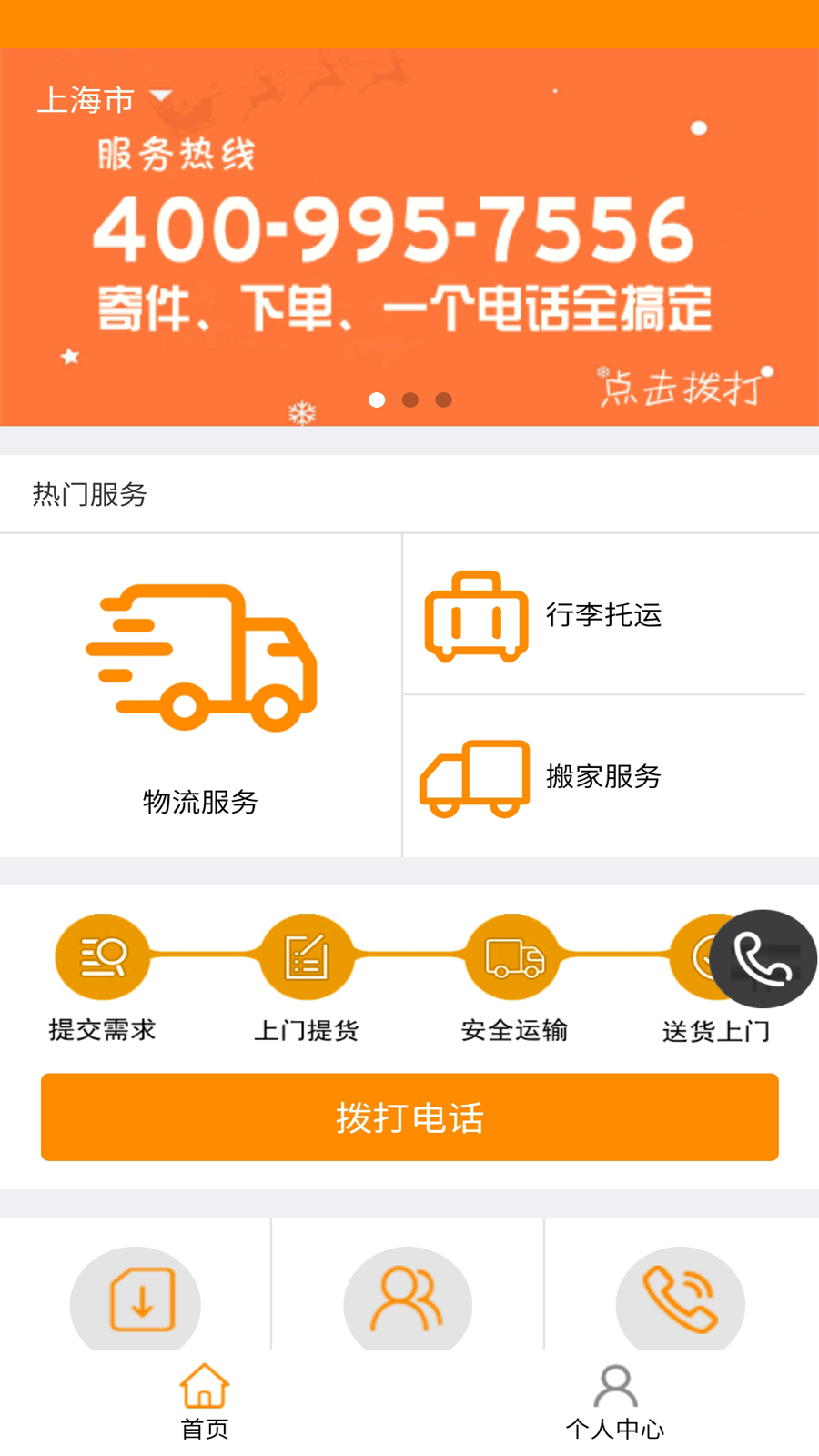 ����������������v1.0.2 ��׿��