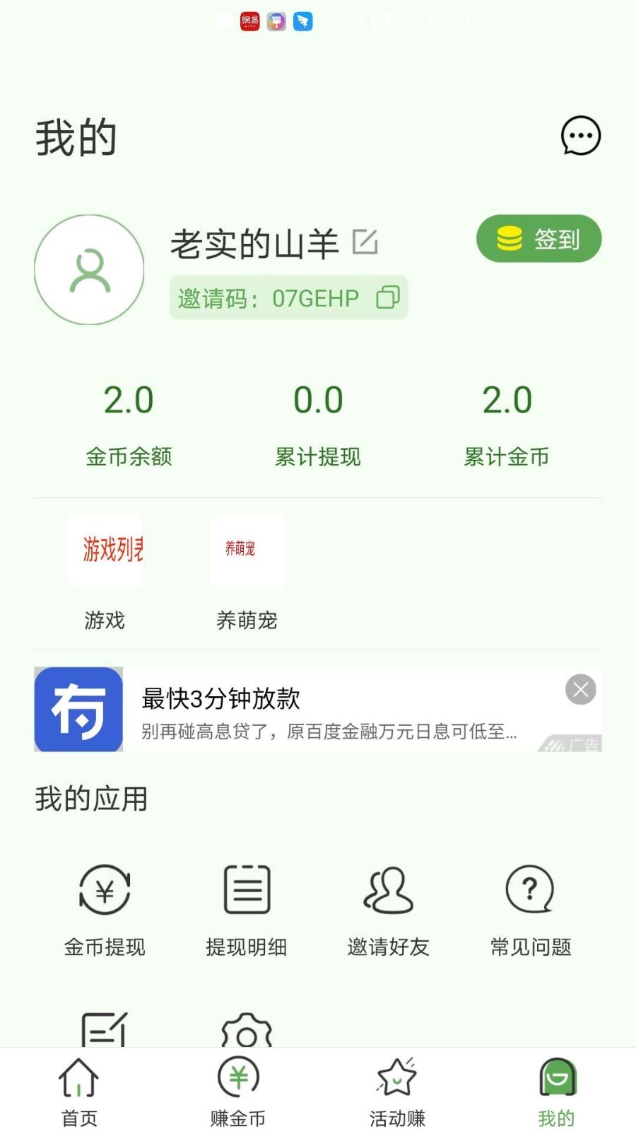����׬v1.0.10 ��׿��
