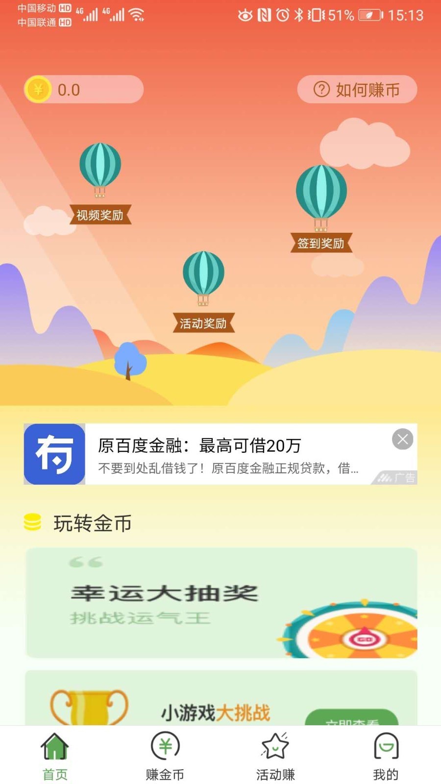 ����׬v1.0.10 ��׿��