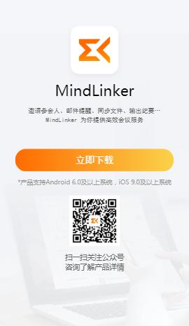 MindLinker appv3.10.1 °