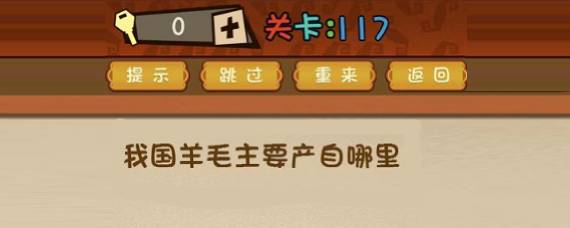 ��ǿ����117����ô�� ��ǿ�����ҹ���ë��Ҫ��������