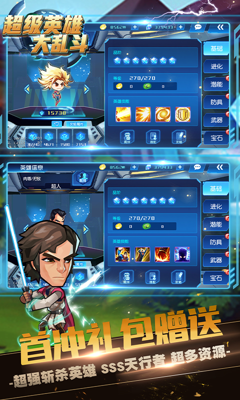 ����Ӣ�۴��Ҷ��ƽ��v1.3.0 ��׿��