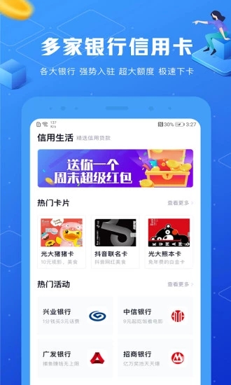 ���ڴ���ƽ̨v6.4.2 ��׿��