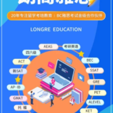 朗阁雅思app 朗阁雅思app