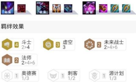 云顶之弈S3新版斗法怎么玩 S3新版斗法阵容玩法教学 云顶之弈S3新版斗法怎么玩 S3新版斗法阵容玩法教学
