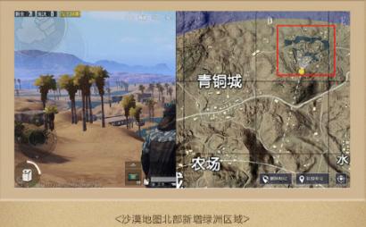 和平精英沙漠地图2.0新增物资点在哪 新增物资点位置详解 和平精英沙漠地图2.0新增物资点在哪 新增物资点位置详解