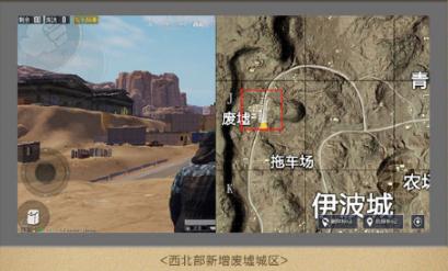 和平精英沙漠地图2.0新增物资点在哪 新增物资点位置详解 和平精英沙漠地图2.0新增物资点在哪 新增物资点位置详解