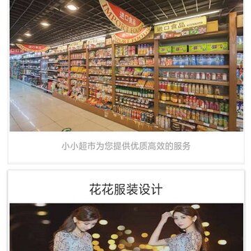 附小铺 附小铺