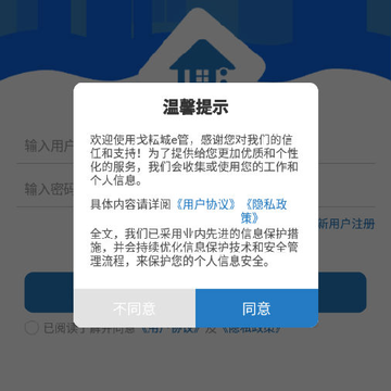 戈耘城e管 戈耘城e管