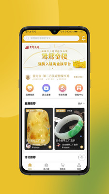 淘金族 淘金族