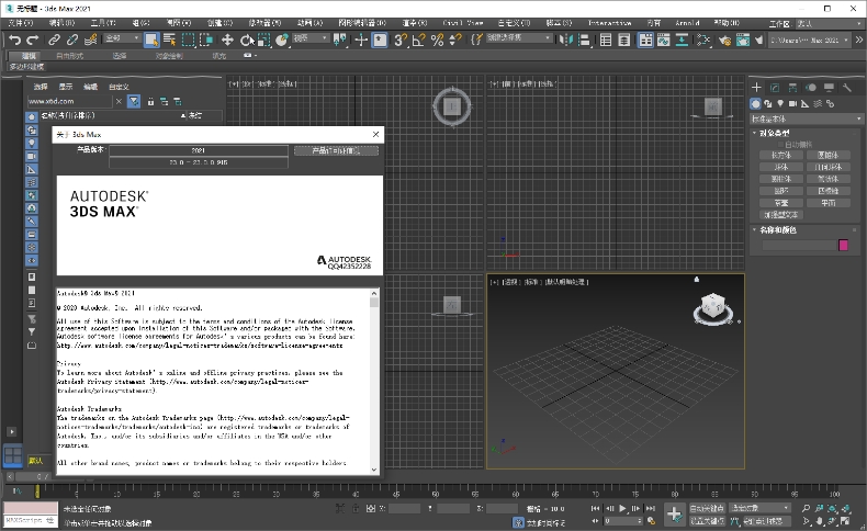 3DS MAX����������ɫ�����