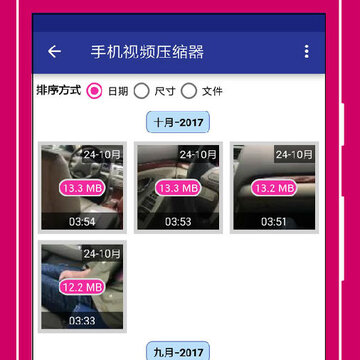 手机视频压缩器 手机视频压缩器