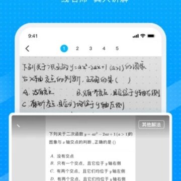 晓搜题学而思 晓搜题学而思