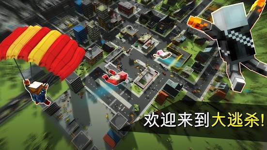 像素毁灭3D大逃杀 像素毁灭3D大逃杀