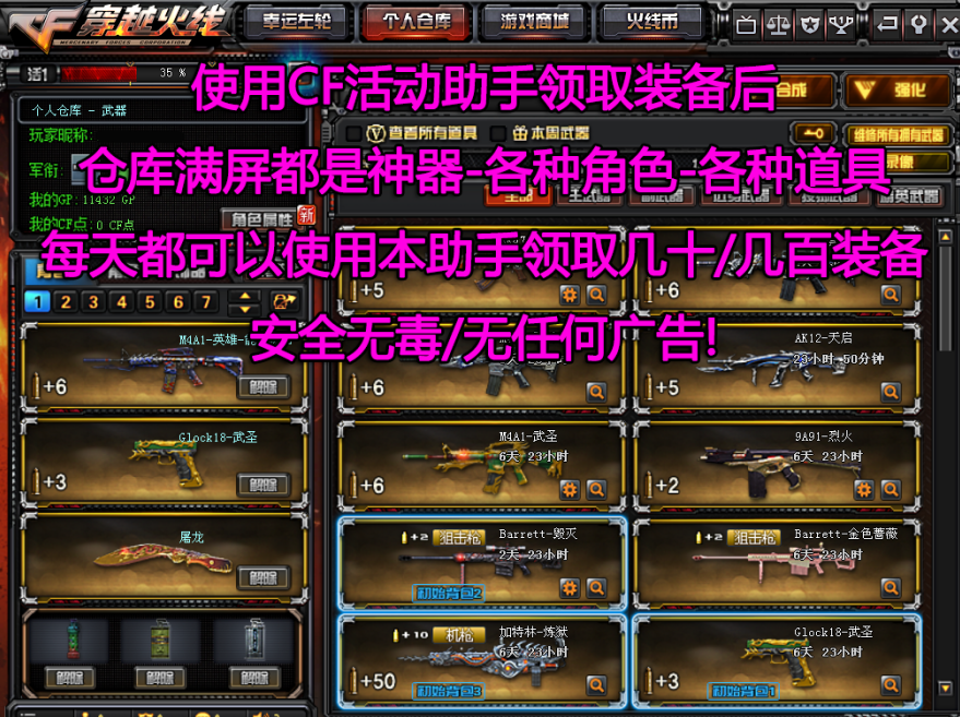 CF�����2.7(һ����ȡ��ʮ����װ��)