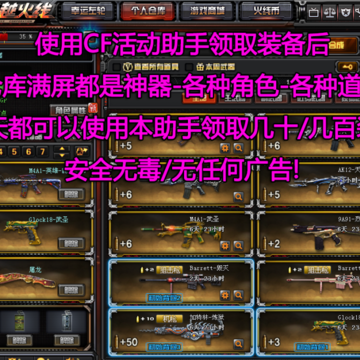 CF�����2.7(һ����ȡ��ʮ����װ��)