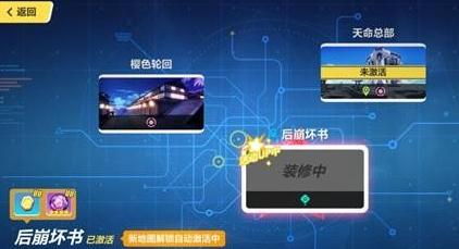 崩坏3后崩坏书探索地图怎么得 崩坏3后崩坏书探索地图汇总介绍 崩坏3后崩坏书探索地图怎么得 崩坏3后崩坏书探索地图汇总介绍