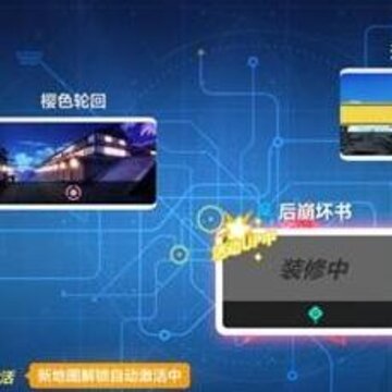崩坏3后崩坏书探索地图怎么得 崩坏3后崩坏书探索地图汇总介绍 崩坏3后崩坏书探索地图怎么得 崩坏3后崩坏书探索地图汇总介绍