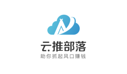云推部落 云推部落
