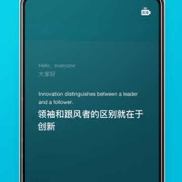翻译软件全能王 翻译软件全能王