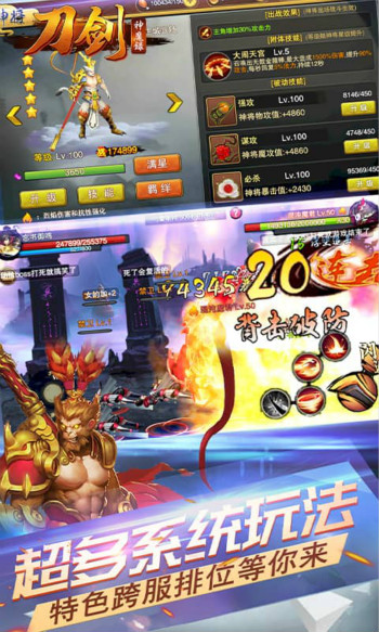 刀剑神魔录满V版 刀剑神魔录满V版