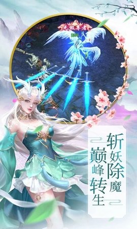 百炼成仙应用宝版本 百炼成仙应用宝版本