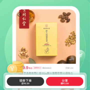 叮叮特卖 叮叮特卖