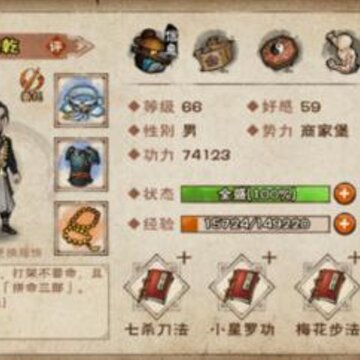 烟雨江湖少林棍怎么玩 少林棍阵容武学及功法选择建议 烟雨江湖少林棍怎么玩 少林棍阵容武学及功法选择建议