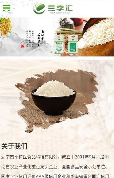 亖季汇 亖季汇
