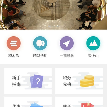 爱上山 爱上山