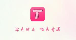 ����Ϳɫ