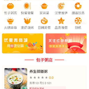 U惠家 U惠家