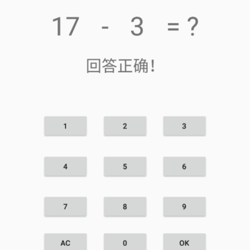 小猿口算作业app 小猿口算作业app