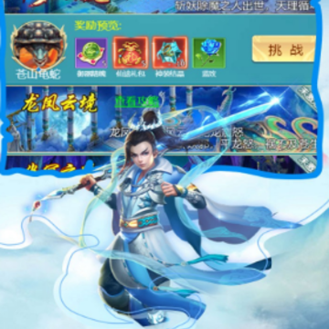 新梦幻古龙弑妖版果盘版 新梦幻古龙弑妖版果盘版