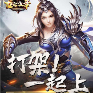 龙之纹章最新版 龙之纹章最新版