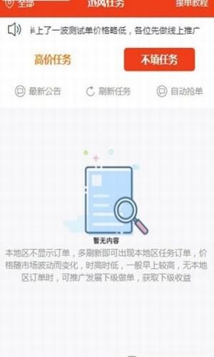 讯风接单 讯风接单