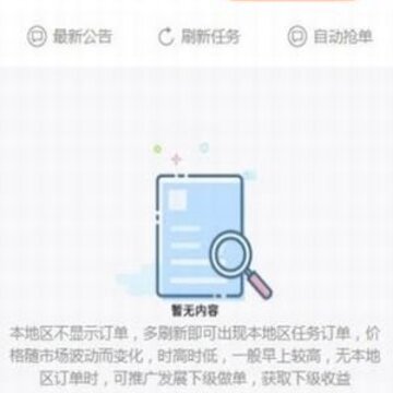 讯风接单 讯风接单