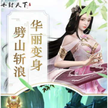 冰封天下果盘版 冰封天下果盘版