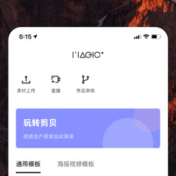 剪贝 剪贝